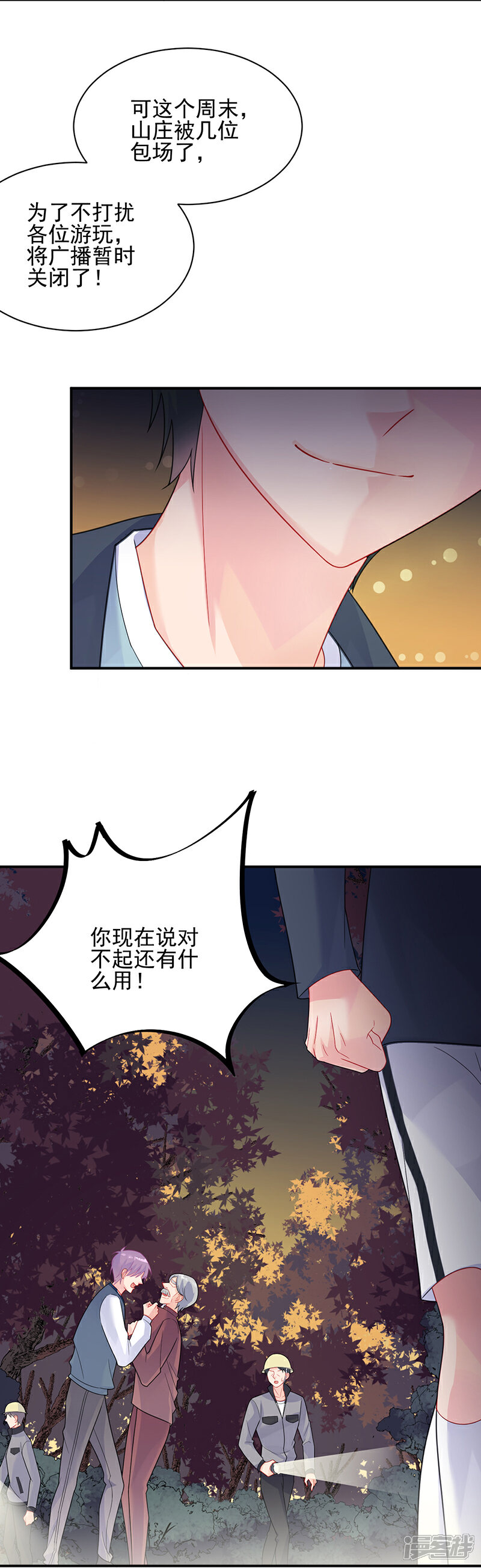 【惹上首席总裁】漫画-（第2季63话）章节漫画下拉式图片-17.jpg