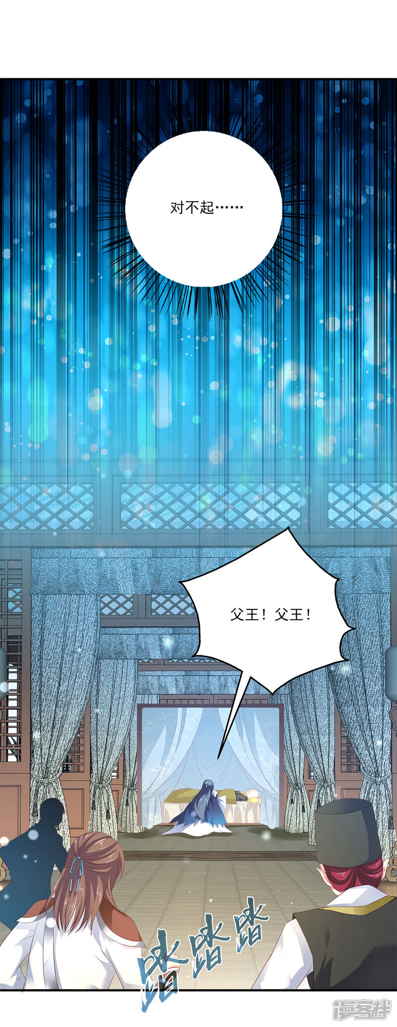 【龙王的人鱼新娘】漫画-（第2话 没有自由的人鱼公主）章节漫画下拉式图片-8.jpg