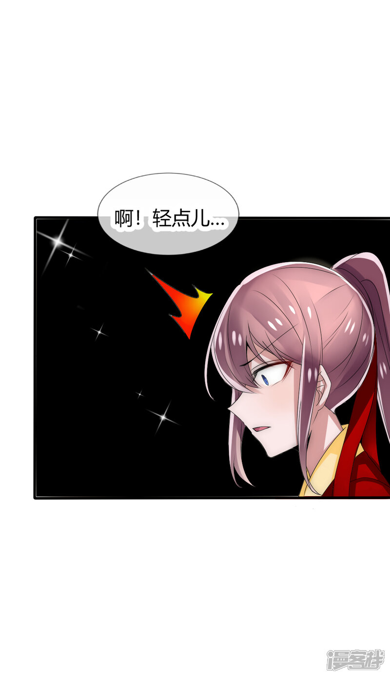 第28话 后宫成员针锋相对