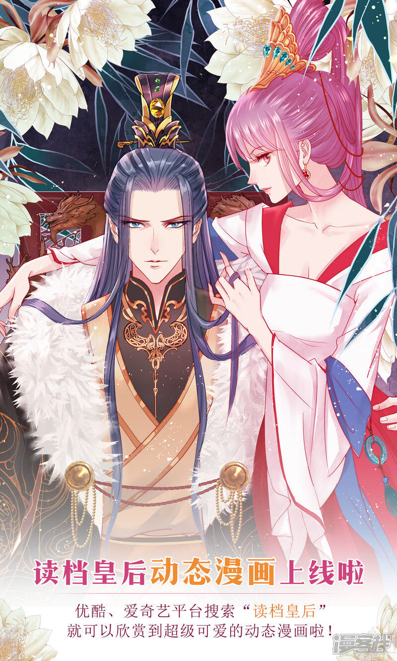读档皇后漫画读档皇后动态漫画上线 漫客栈 读档皇后漫画读档皇后动态漫画上线 漫客栈