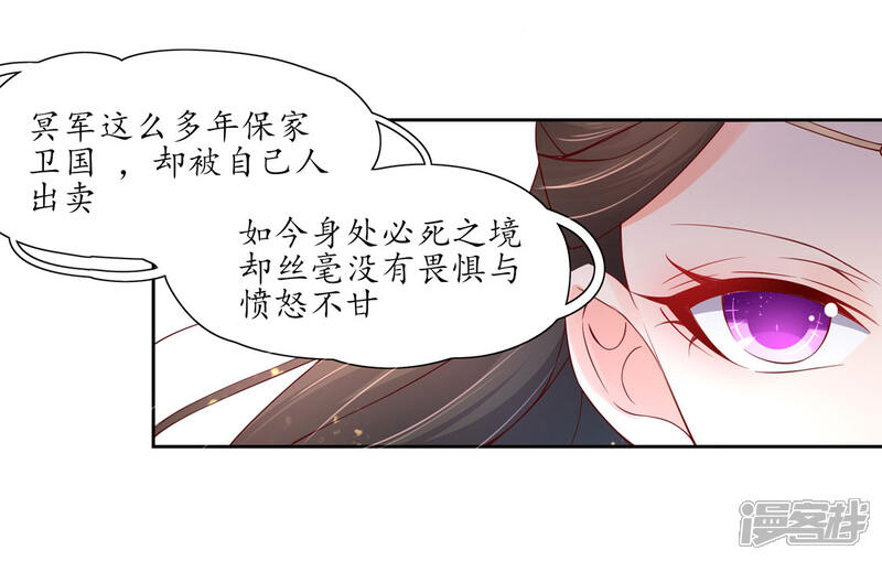 【王妃的婚后指南】漫画-（第194话 人定胜天）章节漫画下拉式图片-11.jpg