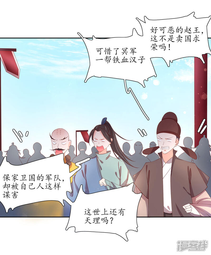 【王妃的婚后指南】漫画-（第194话 人定胜天）章节漫画下拉式图片-13.jpg