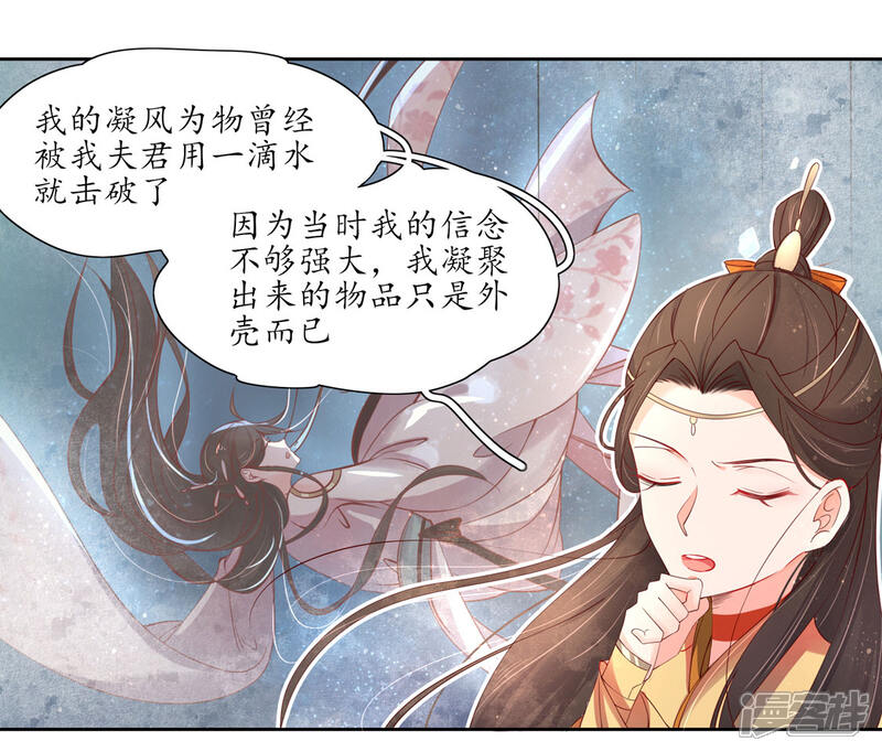 【王妃的婚后指南】漫画-（第194话 人定胜天）章节漫画下拉式图片-16.jpg