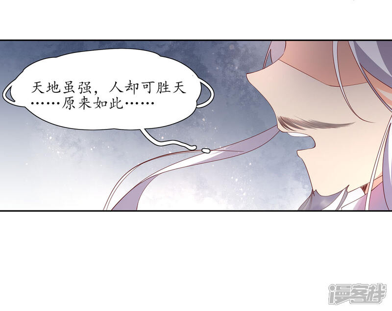 【王妃的婚后指南】漫画-（第194话 人定胜天）章节漫画下拉式图片-18.jpg