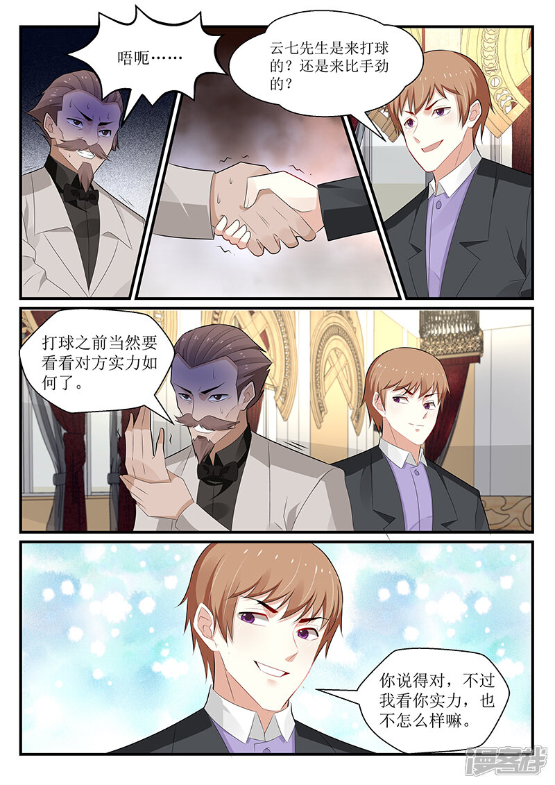 第169话-我的绝色总裁未婚妻-元气工场|阿里文学（第3张）