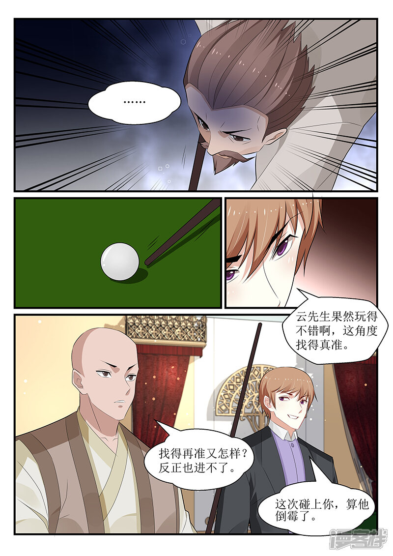 第169话-我的绝色总裁未婚妻-元气工场|阿里文学（第6张）
