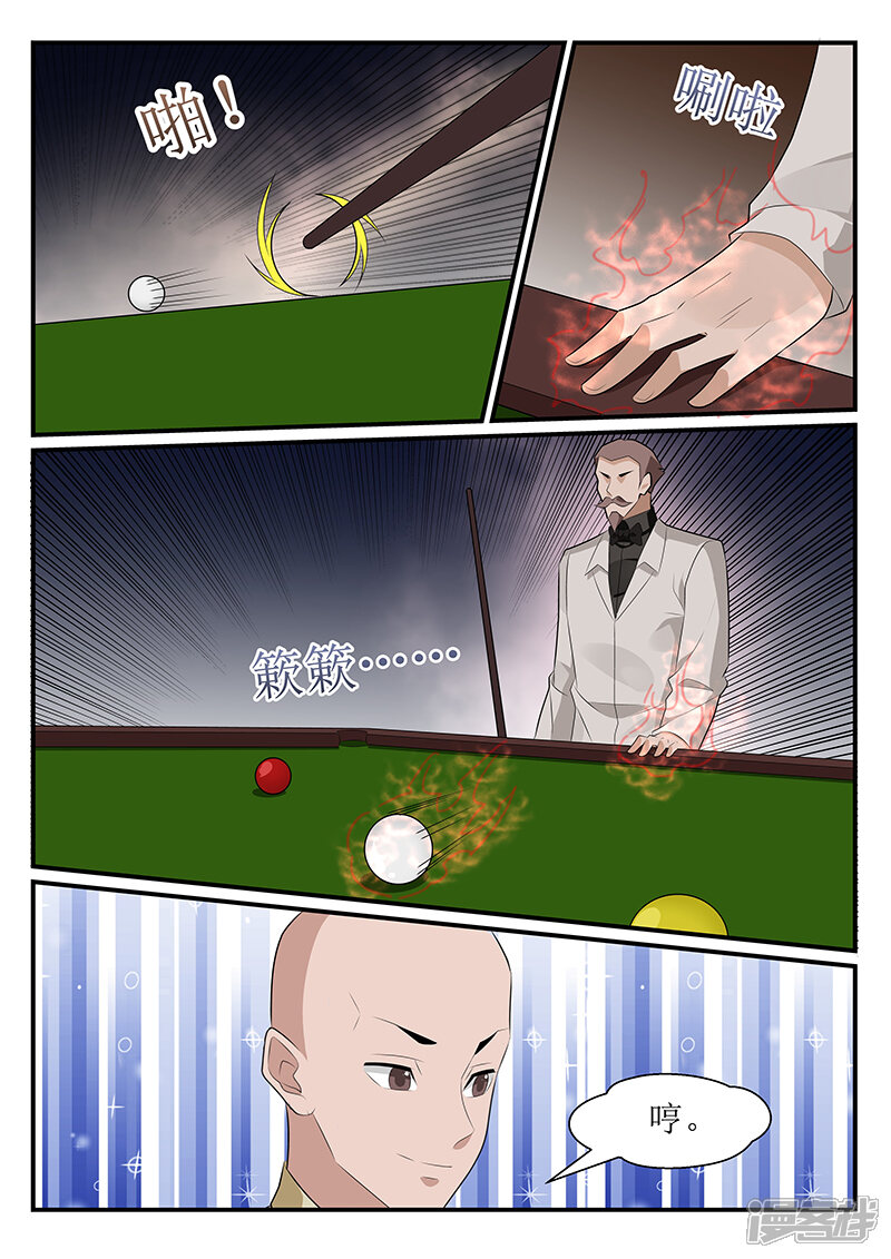 第169话-我的绝色总裁未婚妻-元气工场|阿里文学（第7张）