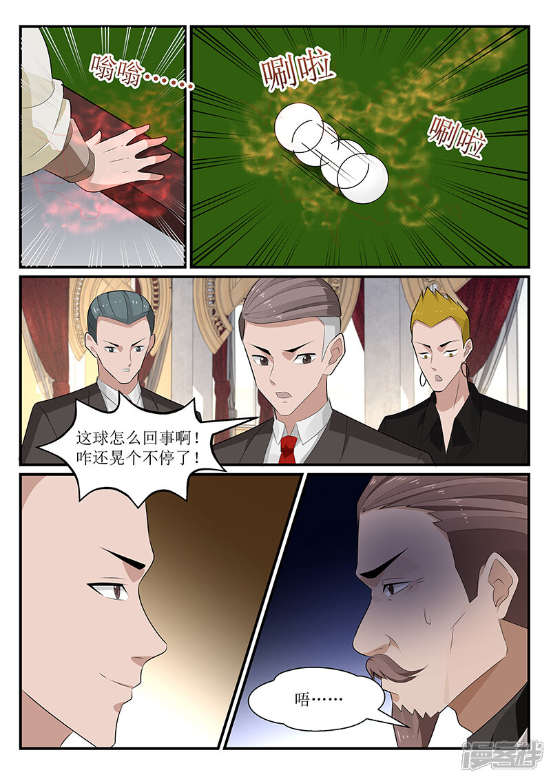 第169话-我的绝色总裁未婚妻-元气工场|阿里文学（第8张）