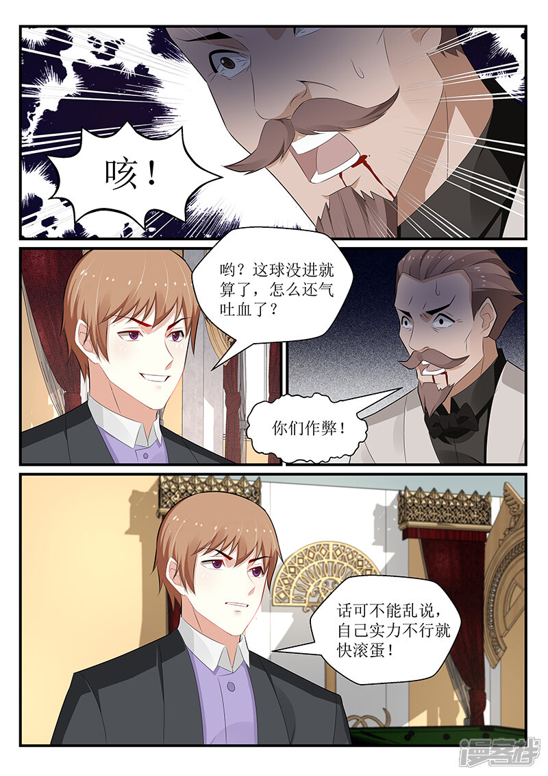 第169话-我的绝色总裁未婚妻-元气工场|阿里文学（第9张）