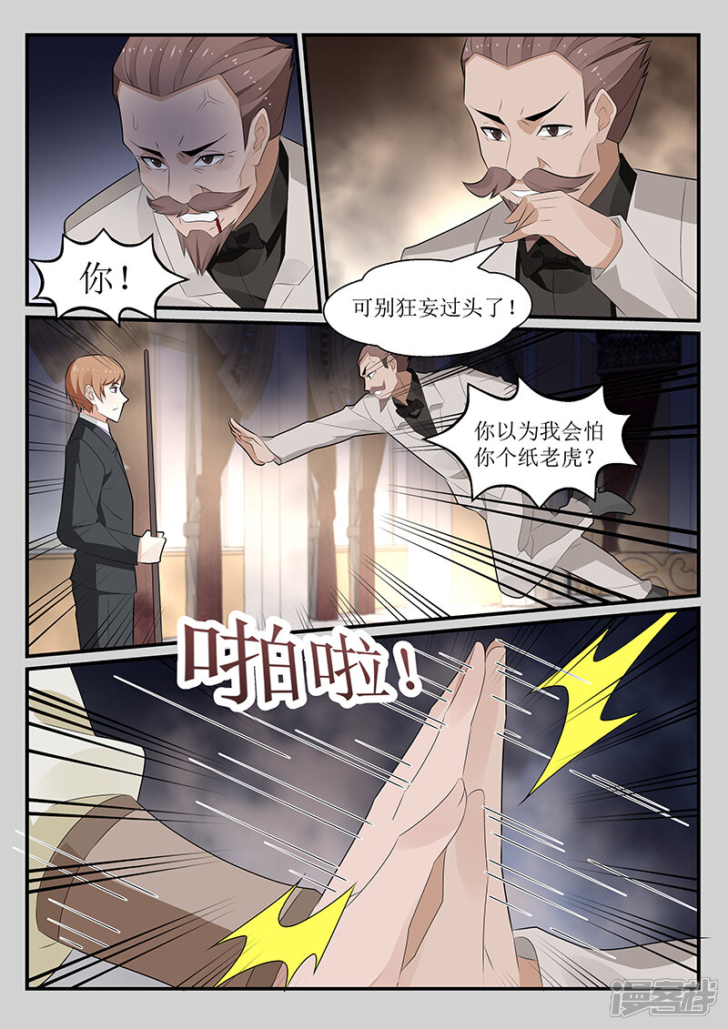 第169话-我的绝色总裁未婚妻-元气工场|阿里文学（第10张）