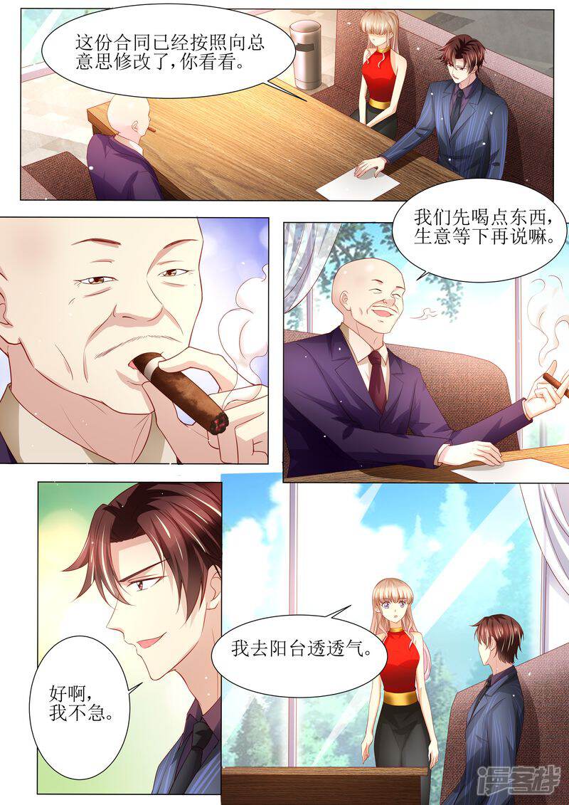 第137话落水-天价豪门:夫人又跑了-畅文文化（第8张）