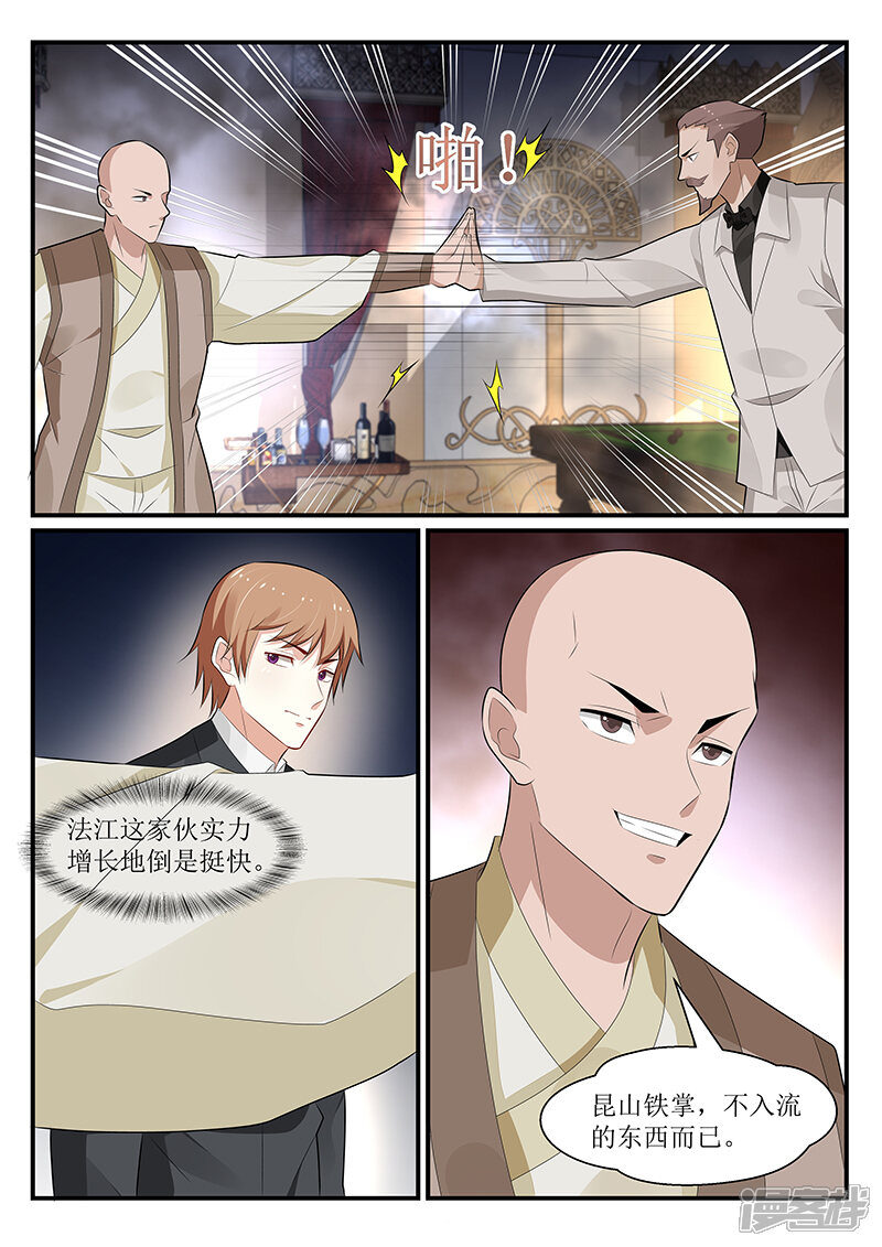 第169话-我的绝色总裁未婚妻-元气工场|阿里文学（第11张）