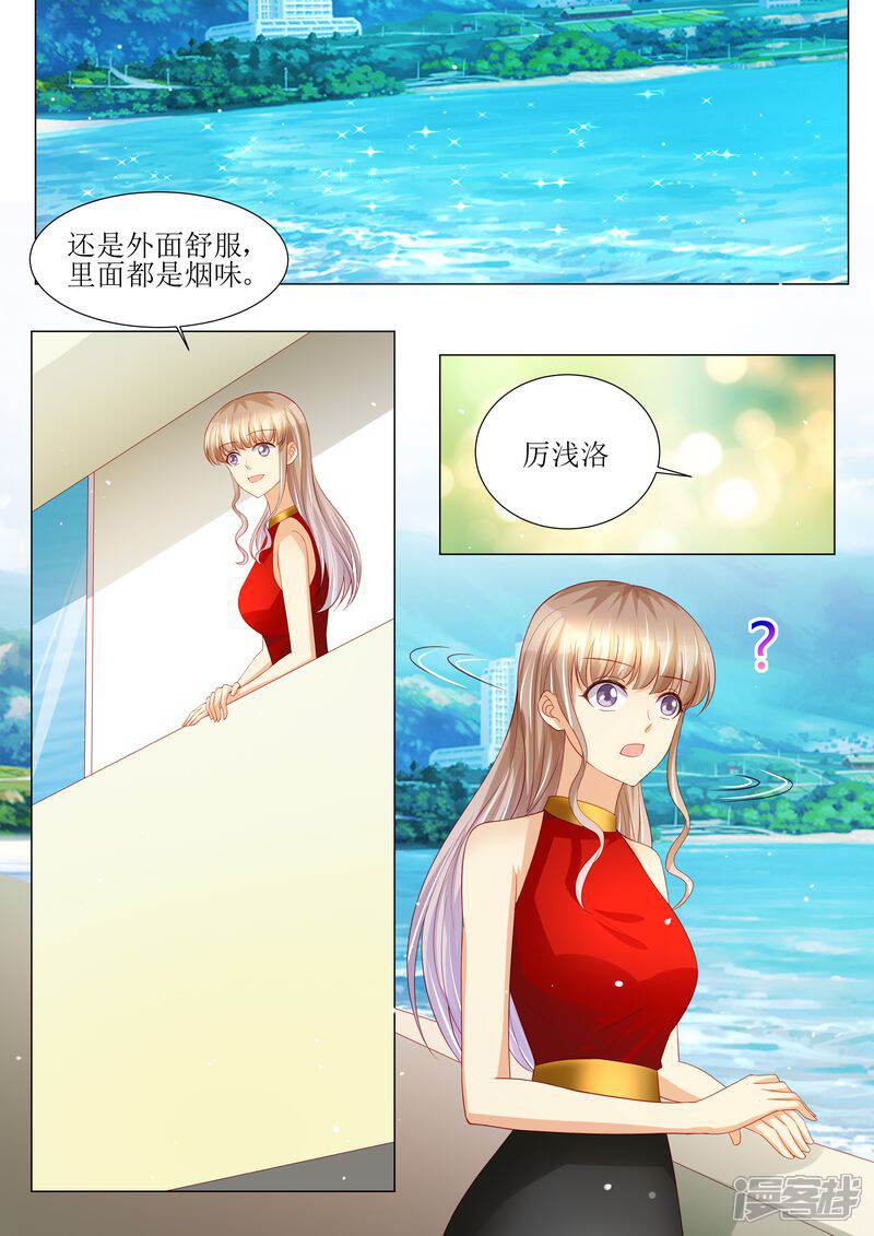 第137话落水-天价豪门:夫人又跑了-畅文文化（第9张）