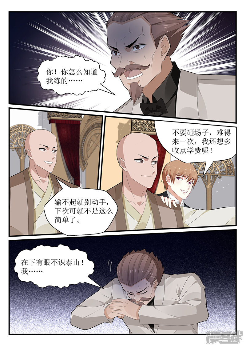 第169话-我的绝色总裁未婚妻-元气工场|阿里文学（第12张）