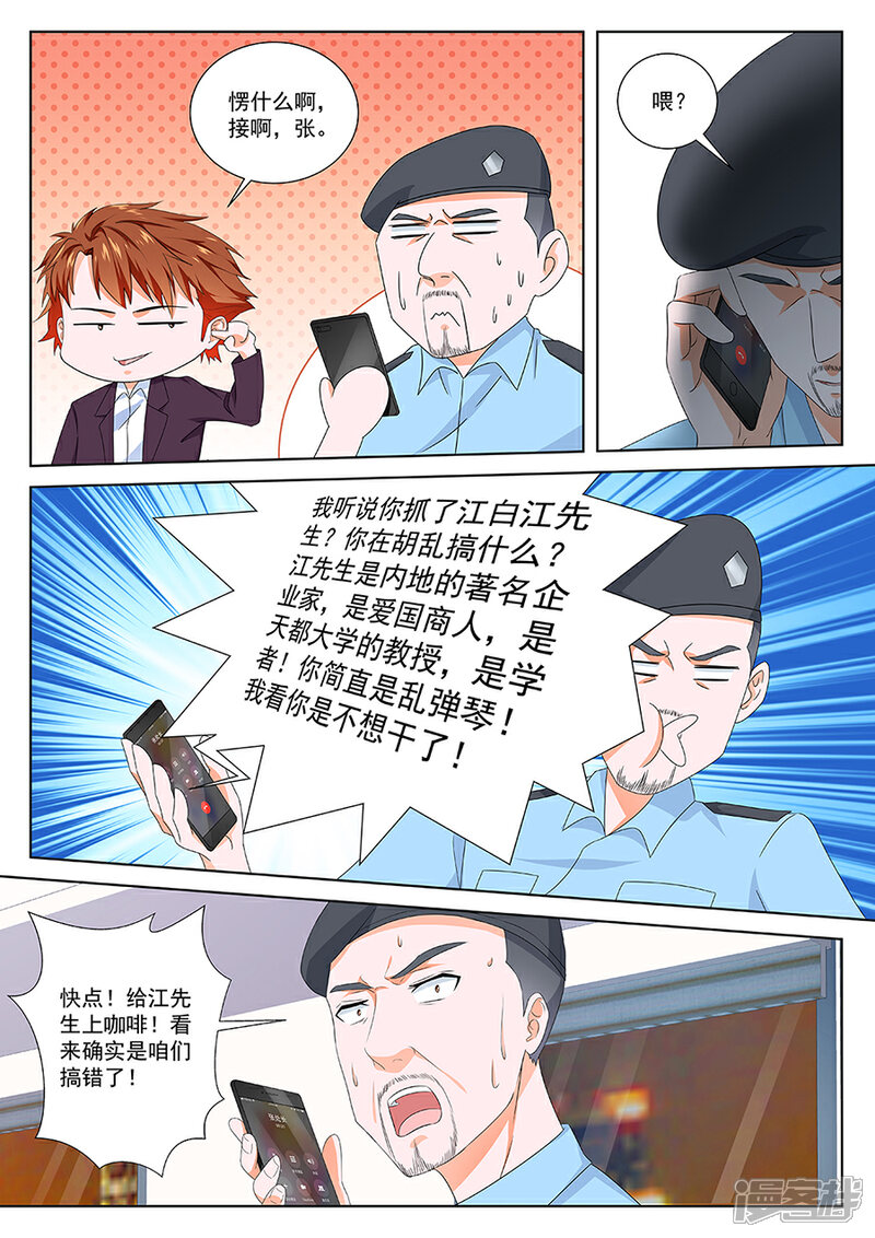 【最强枭雄系统】漫画-（第120话 霸气解决）章节漫画下拉式图片-11.jpg