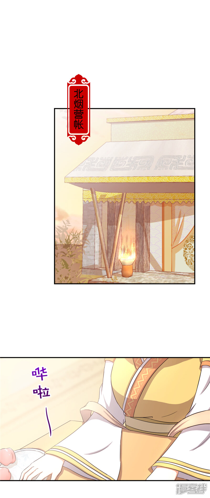 第458话-王爷你好贱-追梦动漫（第9张）