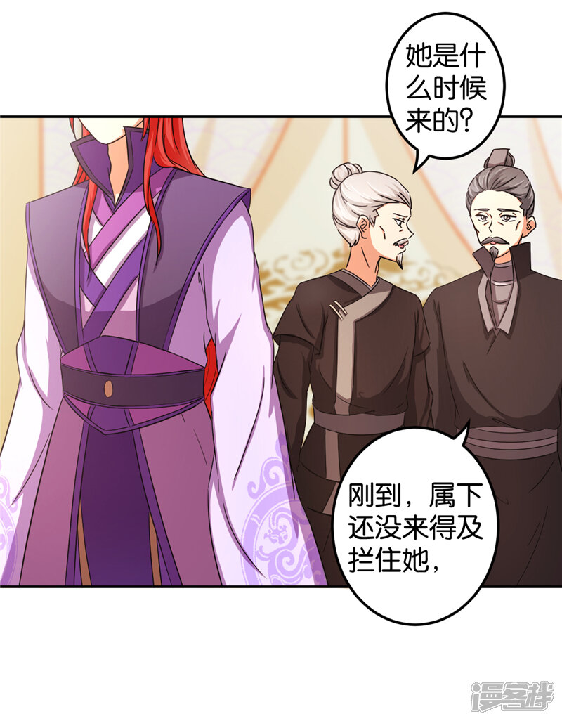 第458话-王爷你好贱-追梦动漫（第11张）