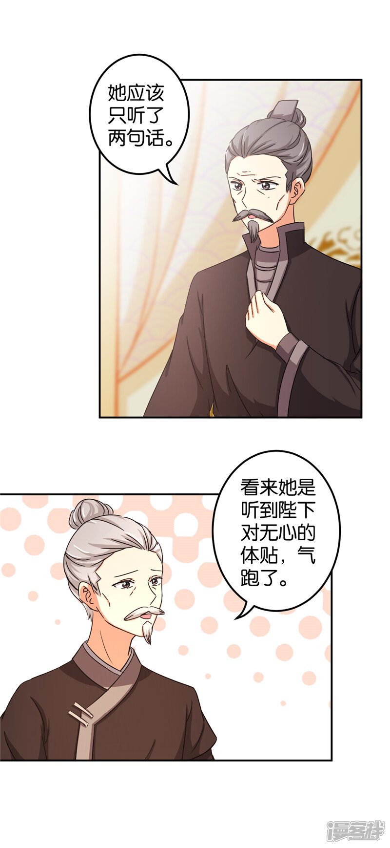 第458话-王爷你好贱-追梦动漫（第12张）