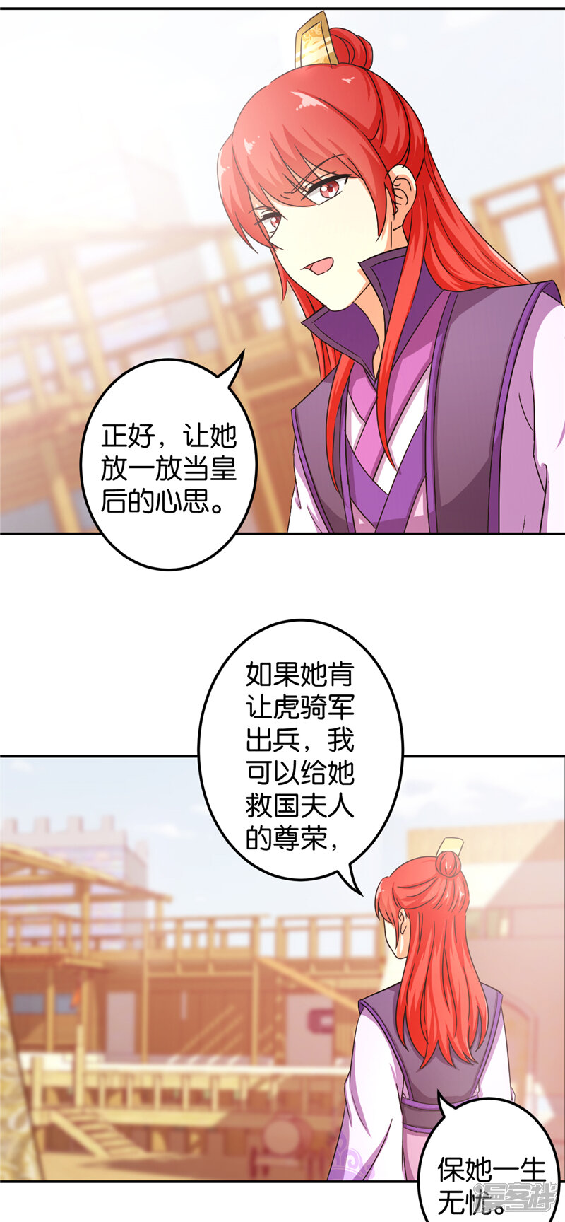 第458话-王爷你好贱-追梦动漫（第13张）
