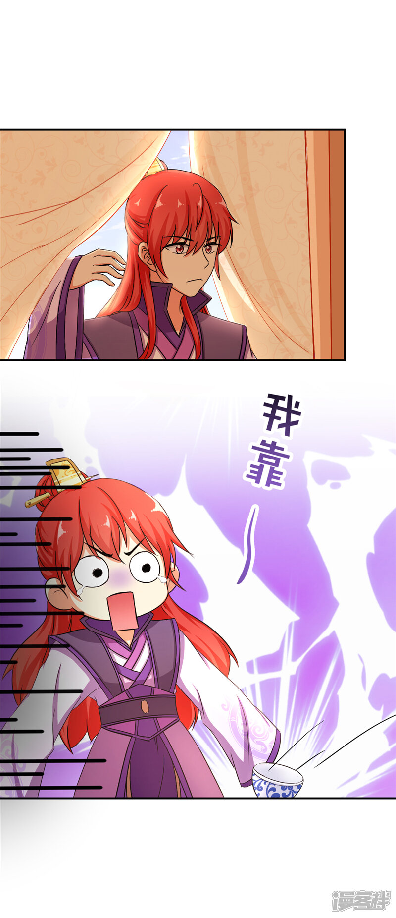第458话-王爷你好贱-追梦动漫（第15张）