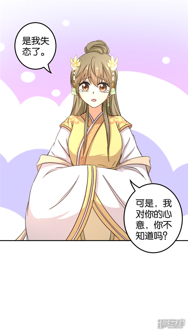 第458话-王爷你好贱-追梦动漫（第17张）