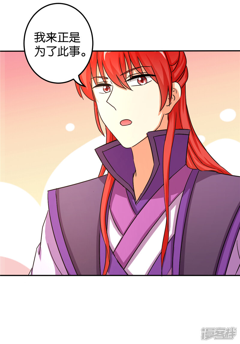 第458话-王爷你好贱-追梦动漫（第20张）