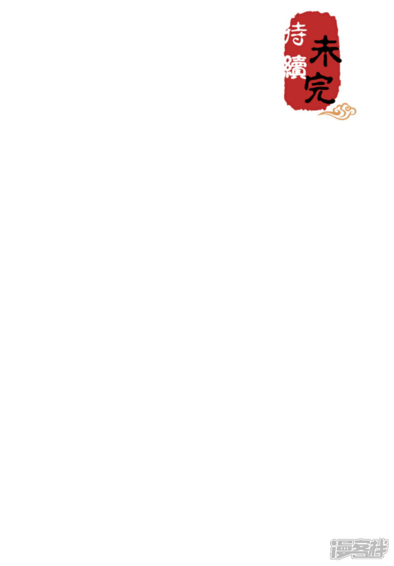 第458话-王爷你好贱-追梦动漫（第21张）