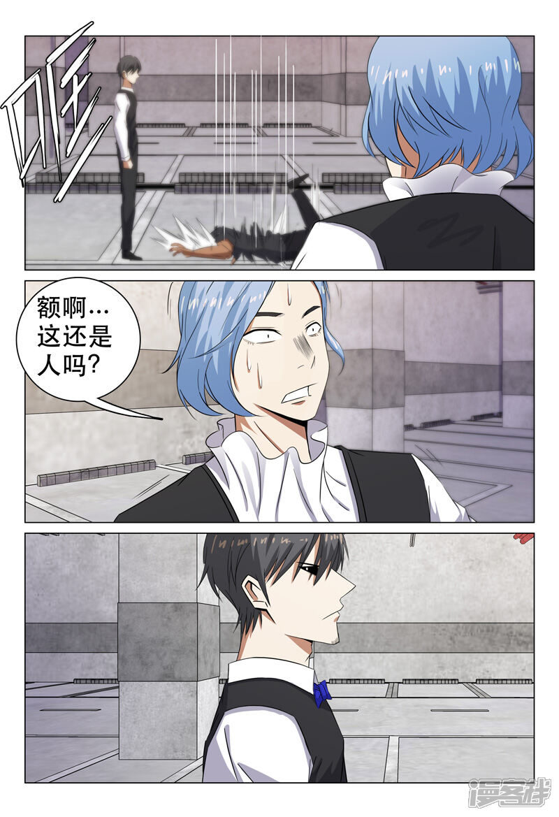 第106话-超品透视-踏雪动漫（第5张）