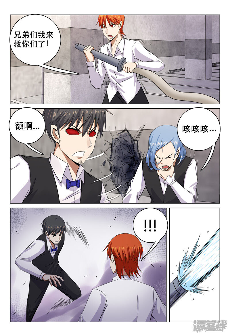 第106话-超品透视-踏雪动漫（第11张）