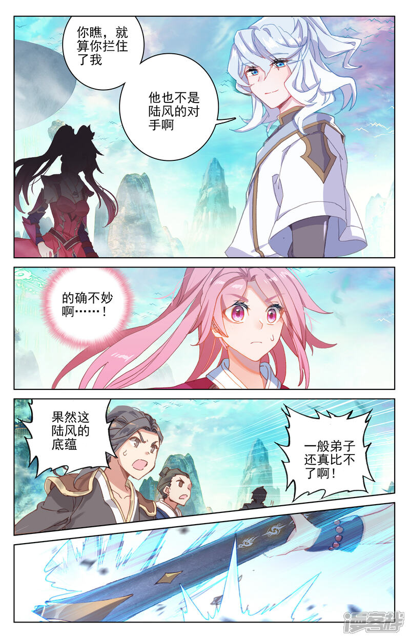 【元尊】漫画-（第157话上 天元万鲸）章节漫画下拉式图片-第6张图片