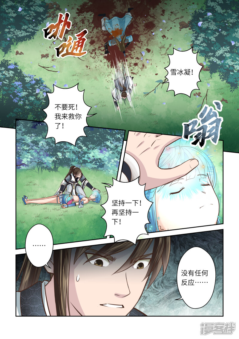 【圣祖】漫画-（第219话 大商皇子4）章节漫画下拉式图片-4.jpg