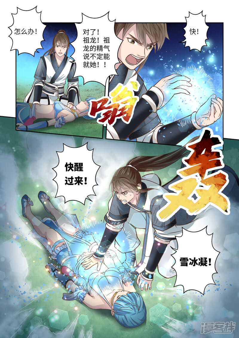 第219话大商皇子4-圣祖-神居动漫（第5张）