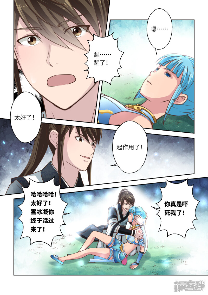 第219话大商皇子4-圣祖-神居动漫（第7张）