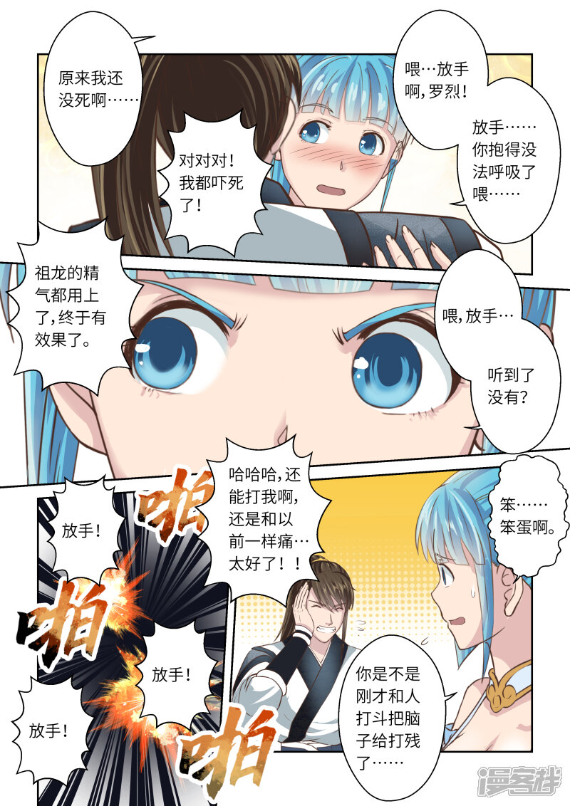 第219话大商皇子4-圣祖-神居动漫（第8张）