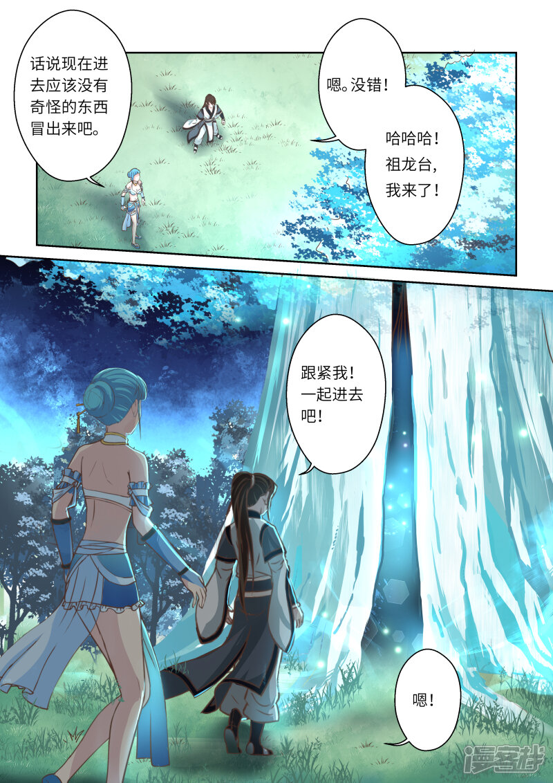 第219话大商皇子4-圣祖-神居动漫（第10张）