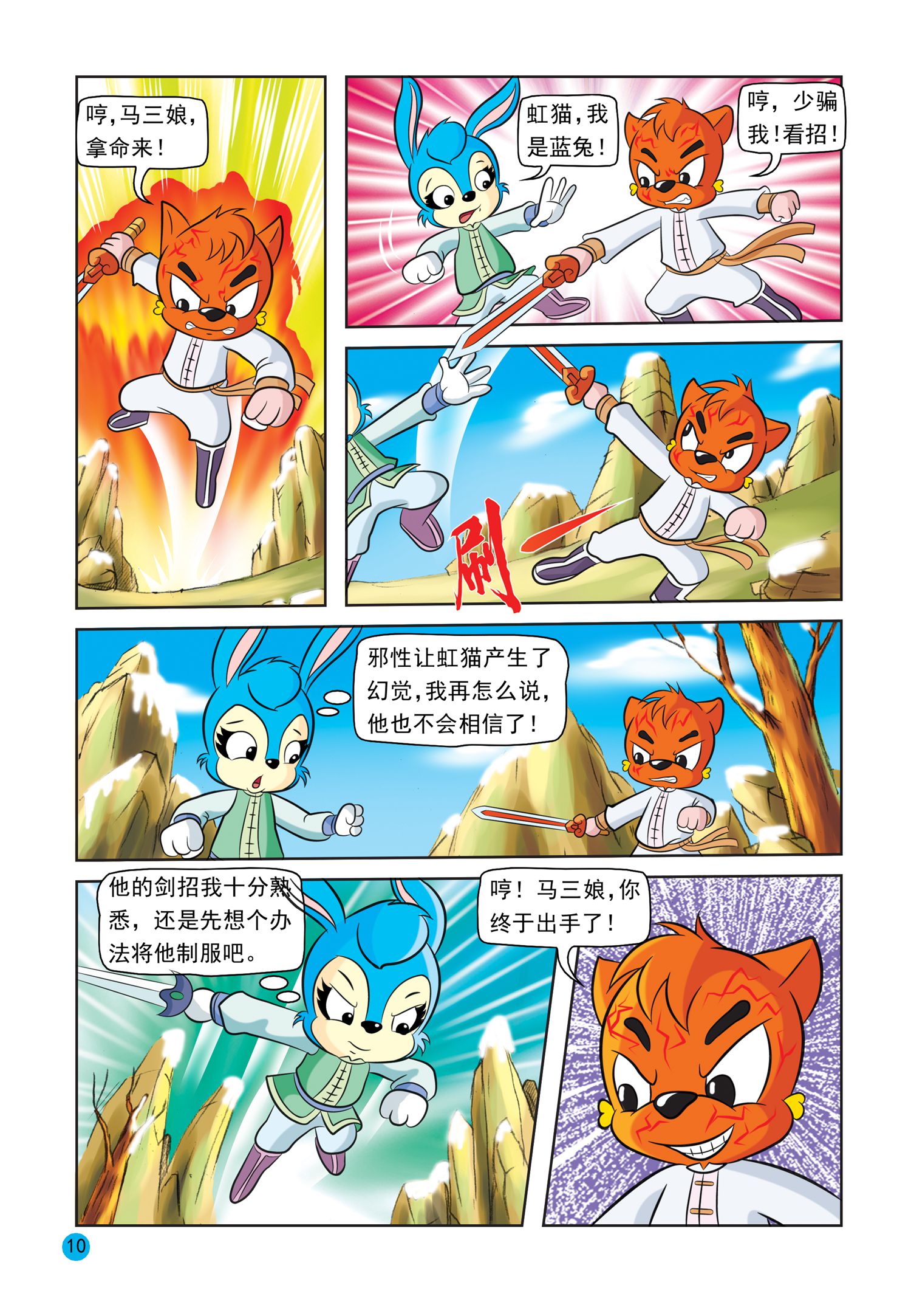 7