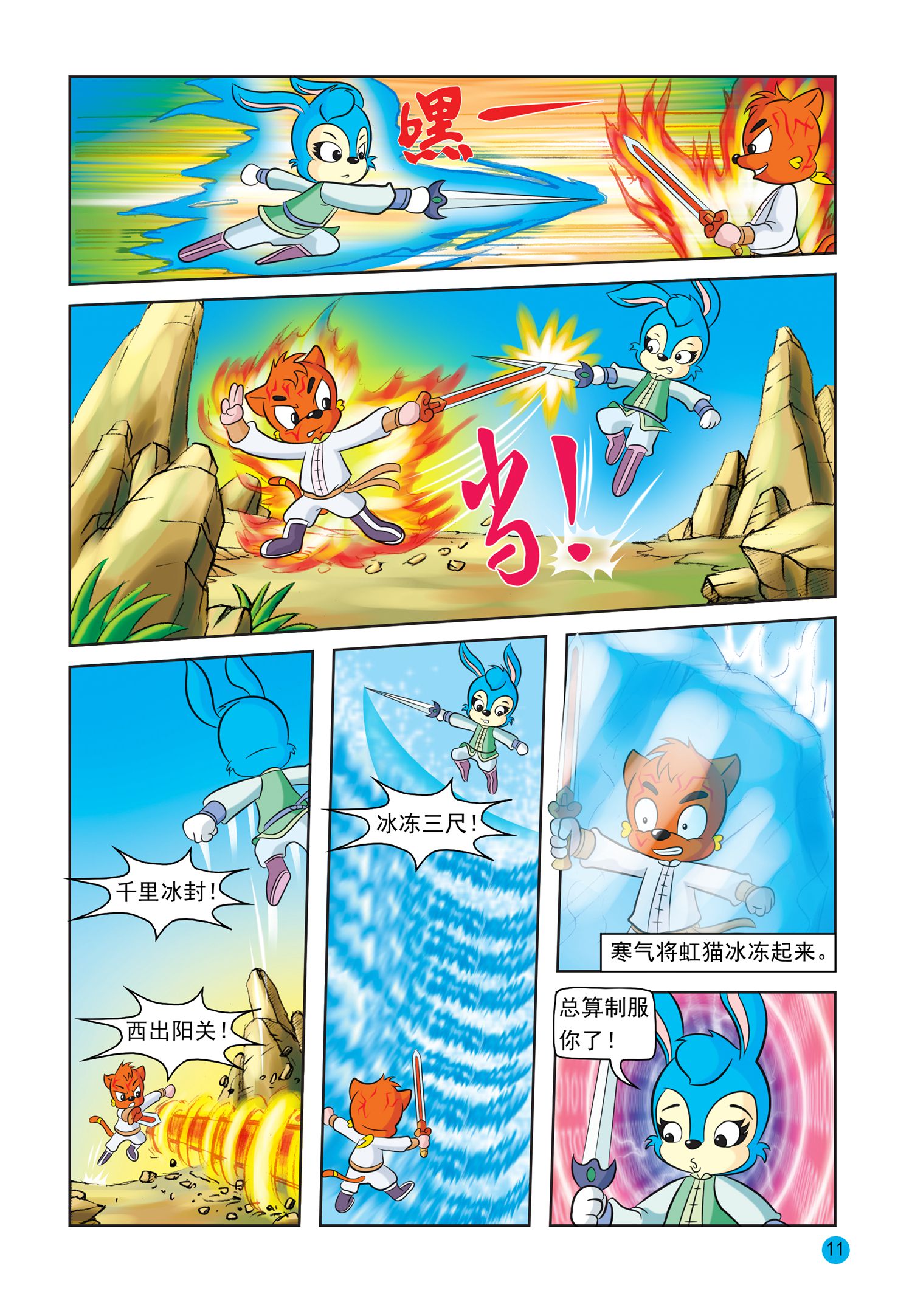 8