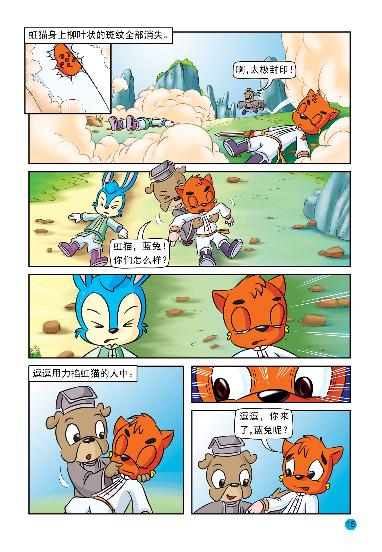 12