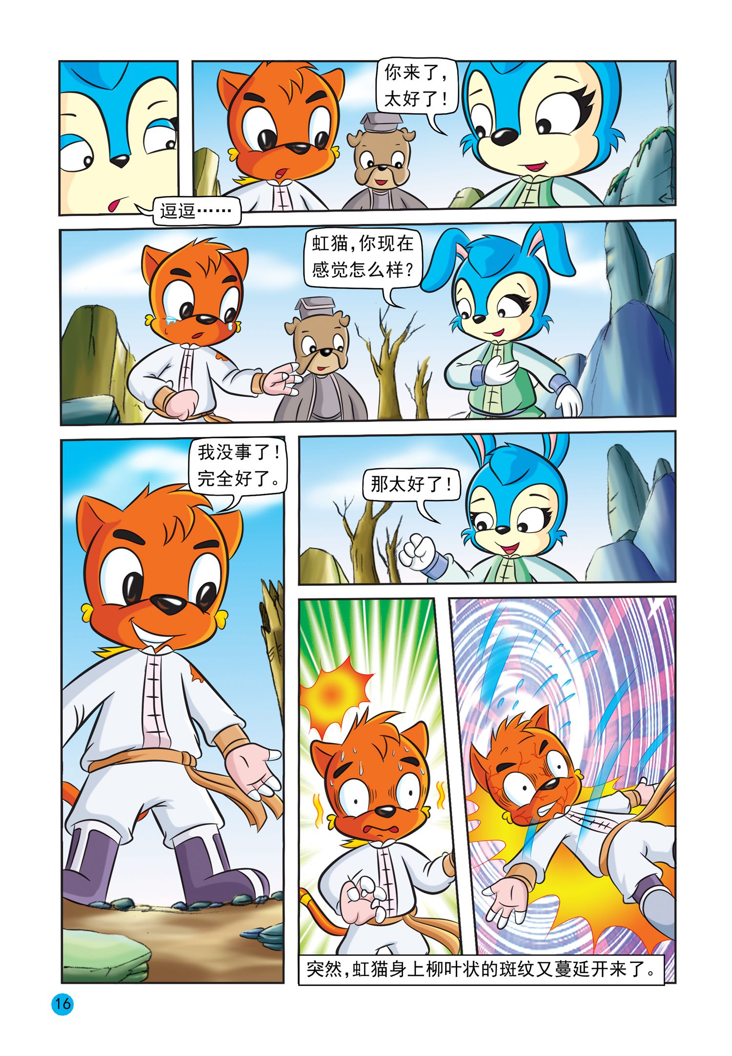 13