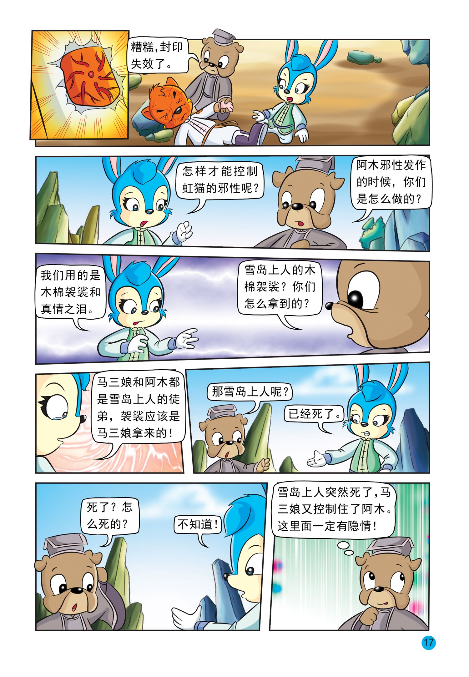 14
