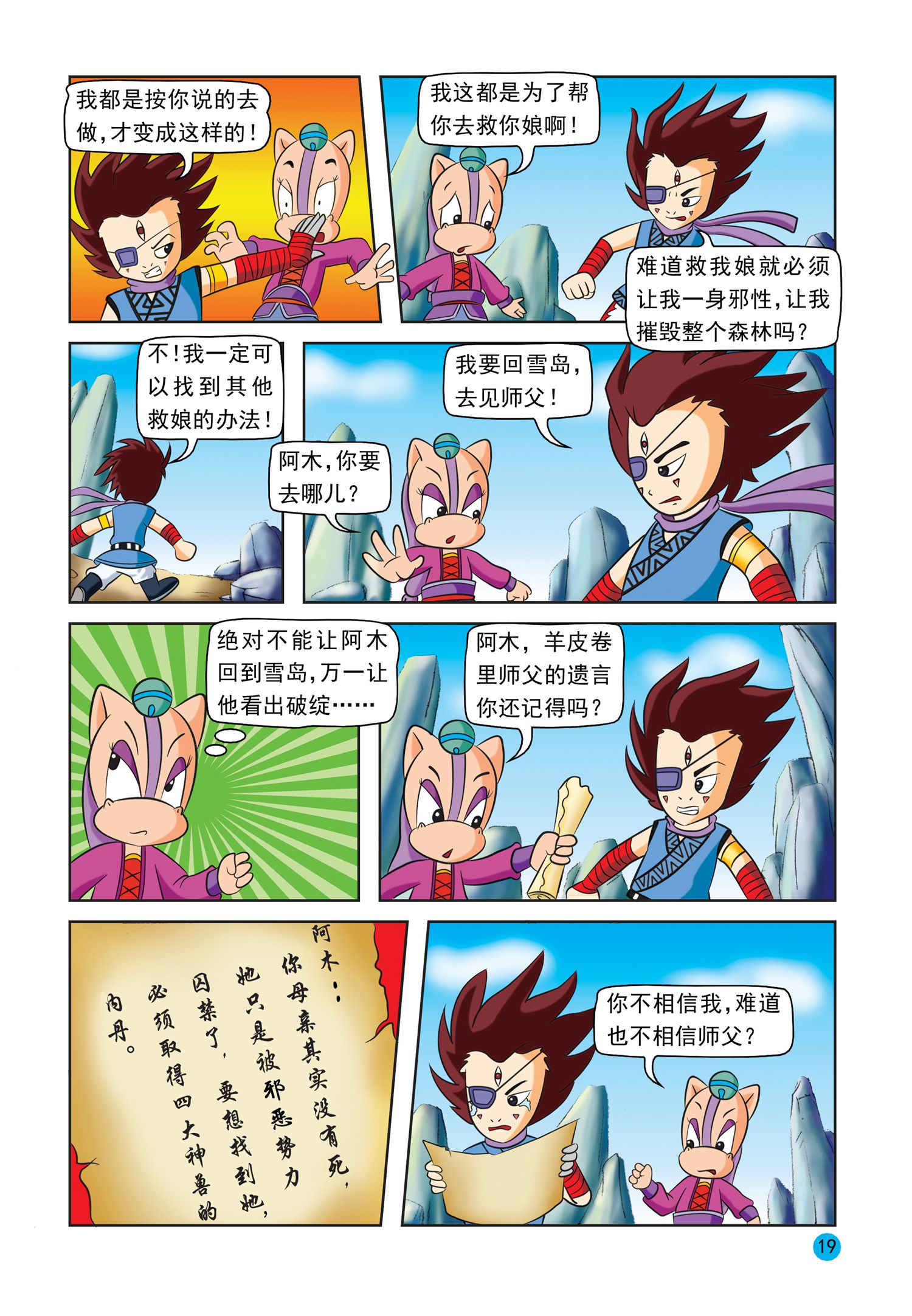 16