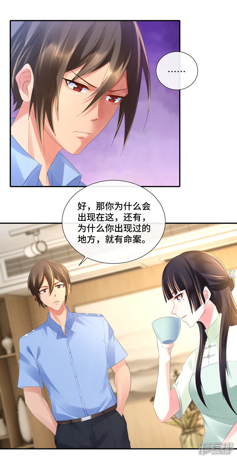 第73话猫儿消失的半个月-预见你的死亡-大行道动漫（第9张）