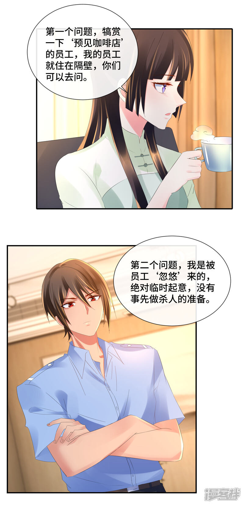 第73话猫儿消失的半个月-预见你的死亡-大行道动漫（第10张）