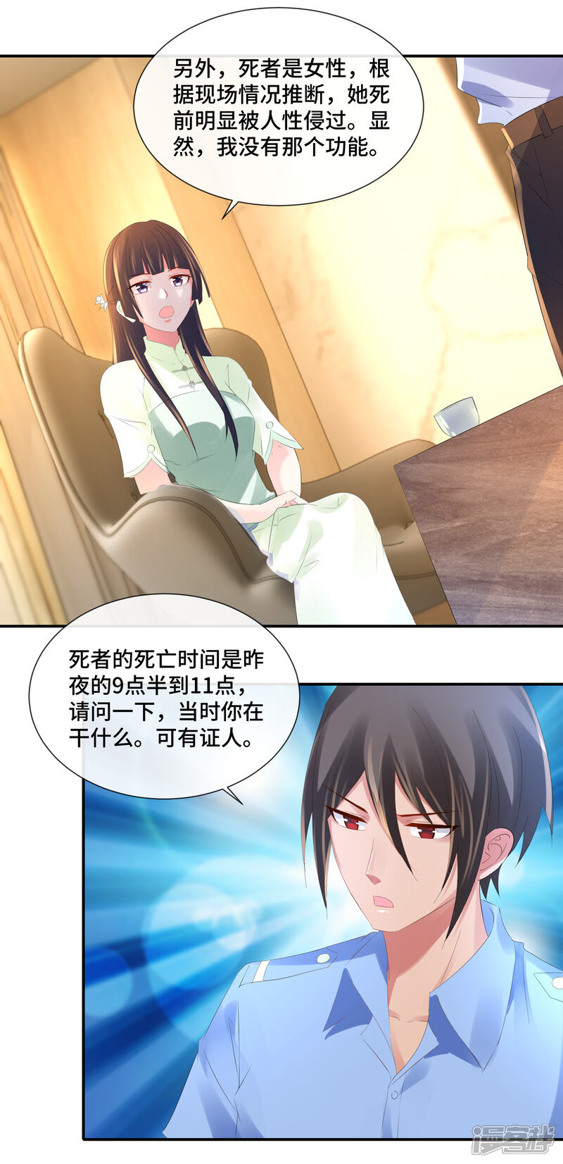 第73话猫儿消失的半个月-预见你的死亡-大行道动漫（第11张）