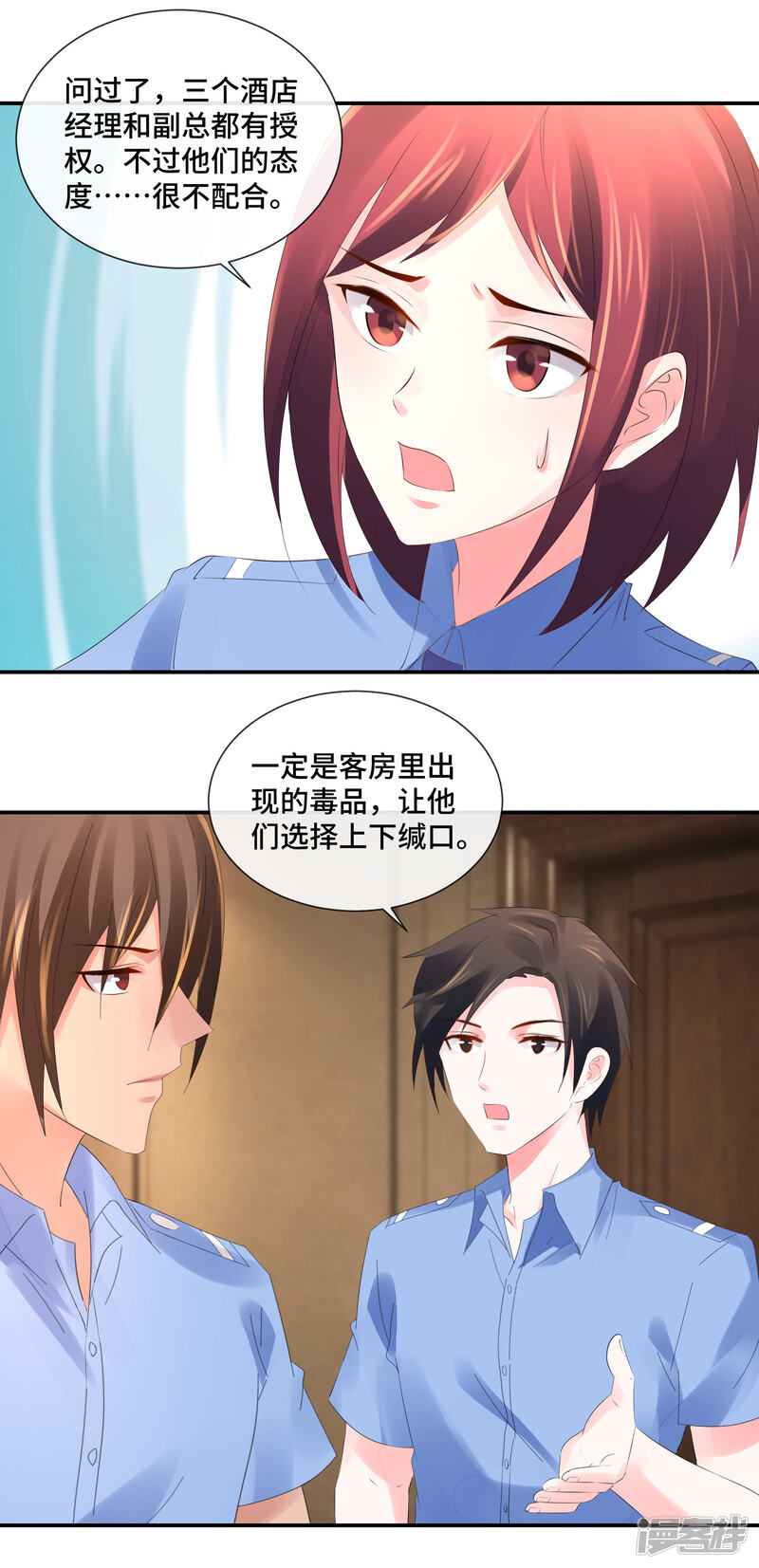 第73话猫儿消失的半个月-预见你的死亡-大行道动漫（第16张）