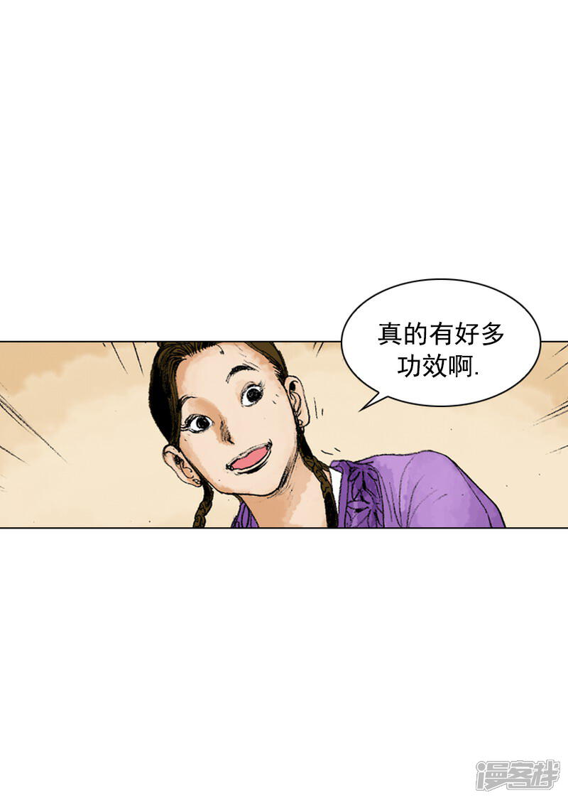【面王】漫画-（第246话 鸡丝刀削面）章节漫画下拉式图片-10.jpg