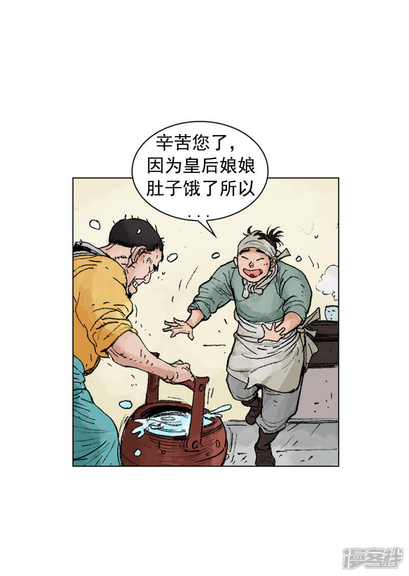 【面王】漫画-（第246话 鸡丝刀削面）章节漫画下拉式图片-16.jpg