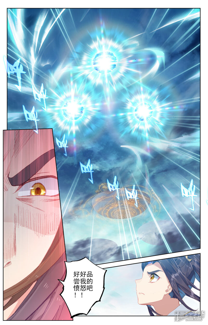 【元尊】漫画-（第157话下 天元万鲸）章节漫画下拉式图片-第8张图片