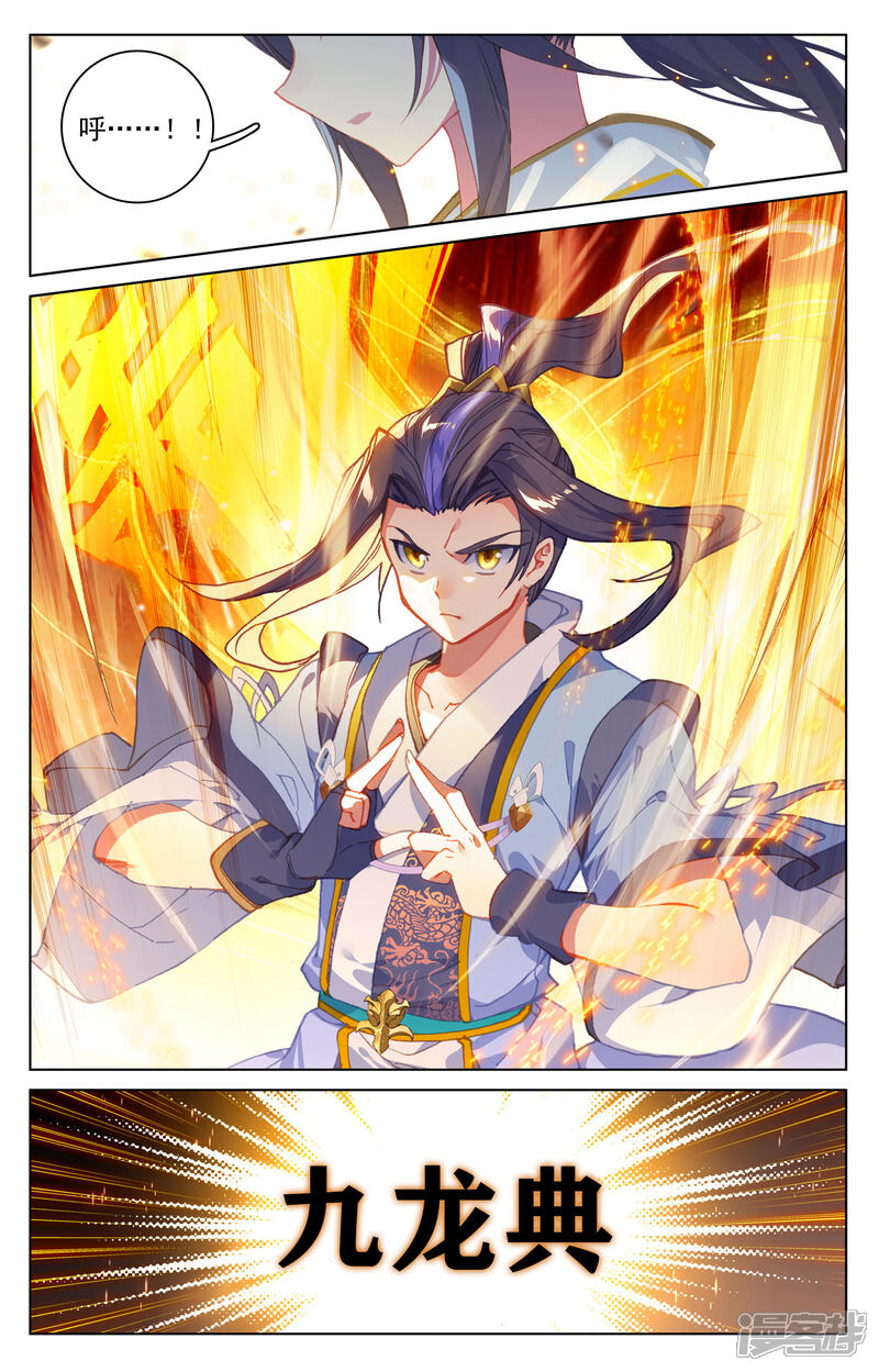 【元尊】漫画-（第157话下 天元万鲸）章节漫画下拉式图片-第9张图片