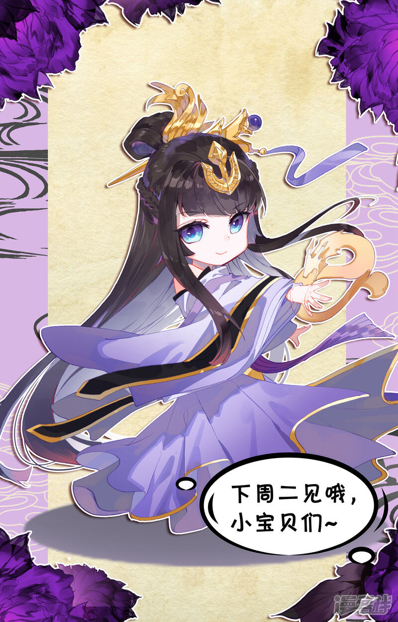 【元尊】漫画-（第157话下 天元万鲸）章节漫画下拉式图片-第14张图片